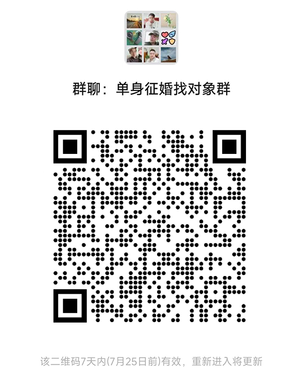 鄂州同城相亲微信群