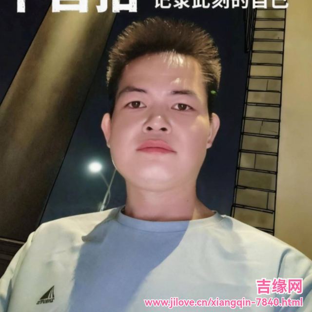 35岁岁广东单身帅哥 - 鄂州吉缘网